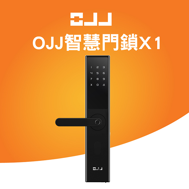OJJ智慧指紋電子鎖