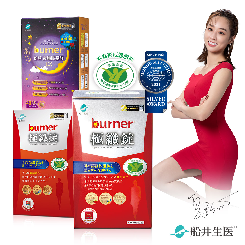 船井burner 日夜速攻組