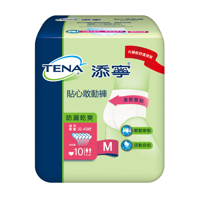 添寧 貼心敢動褲