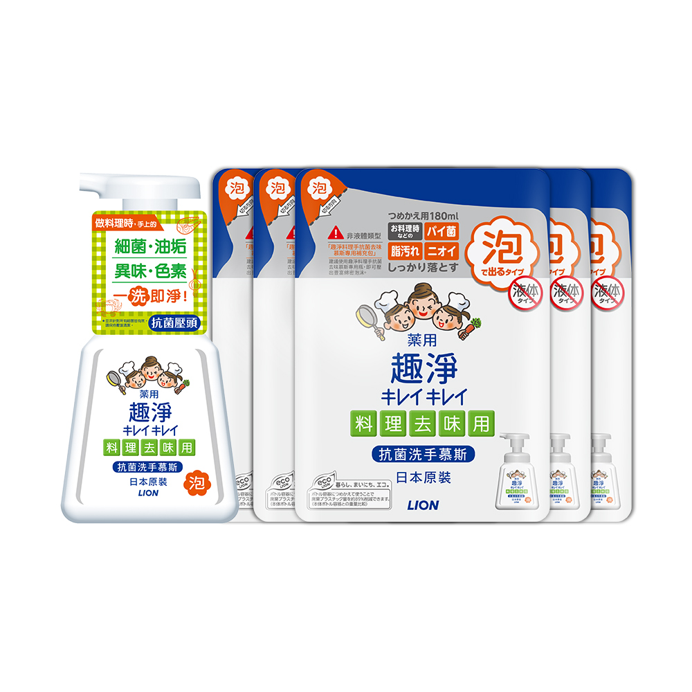 料理手抗菌去味慕斯1+5