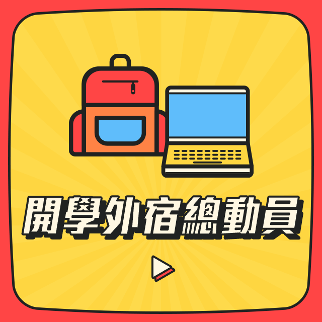 筆電/路由器/零組件