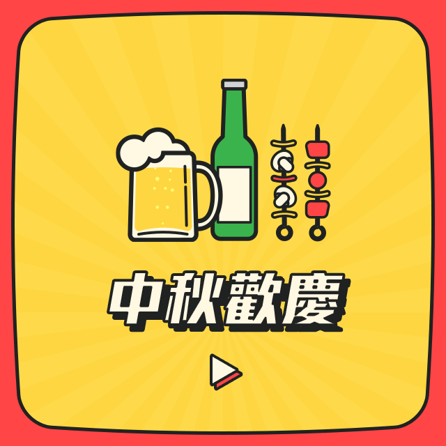 禮上網來🎁名店月餅