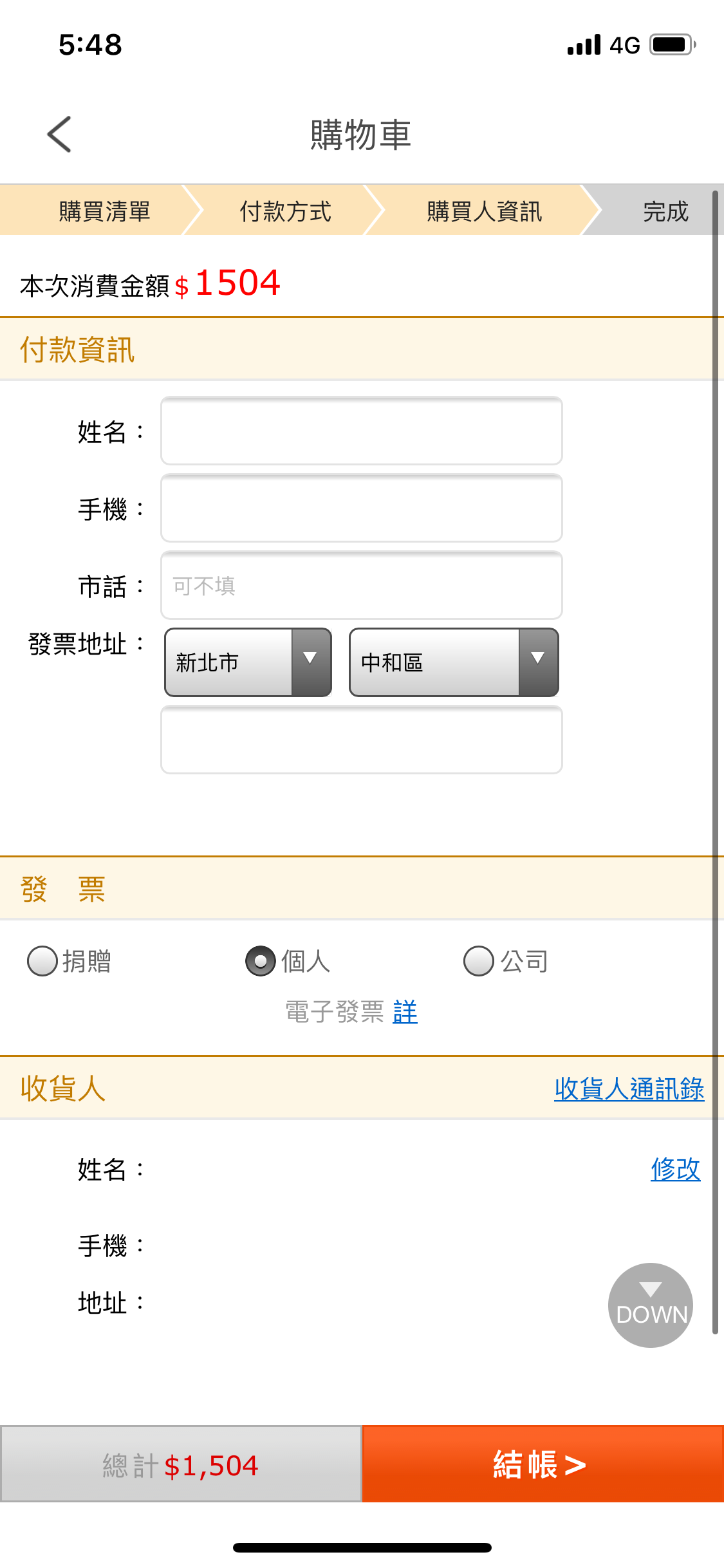 pchome24h購物