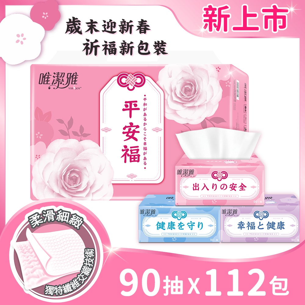 倍潔雅 Pchome 24h購物