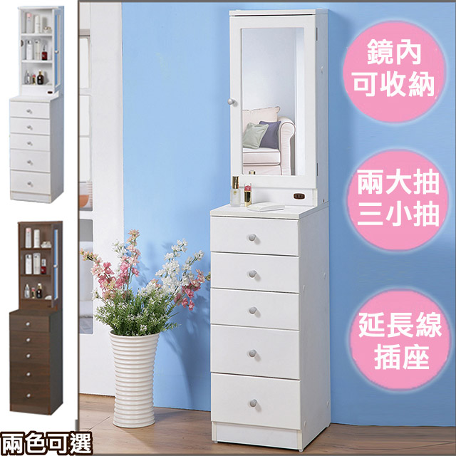 靚佳人 隙縫型化妝收納櫃 Pchome 24h購物