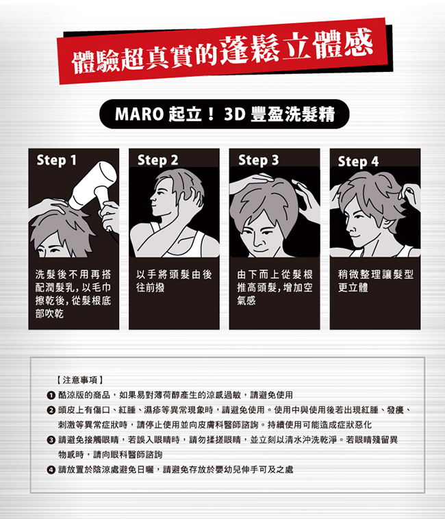 Maro起立3d豐盈洗髮精460ml Pchome 24h購物