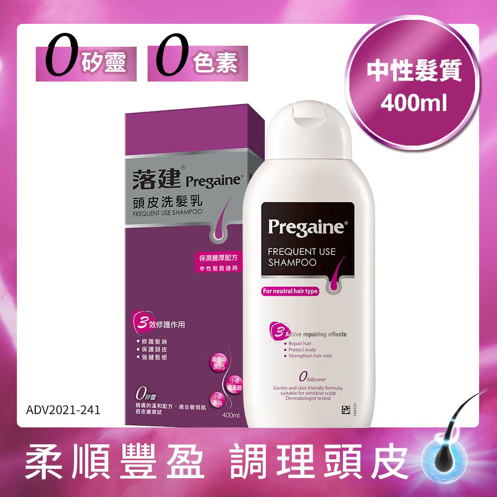 落建 頭皮洗髮乳-保濕豐厚配方400ml*2