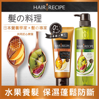 日本hair Recipe Pchome 24h購物
