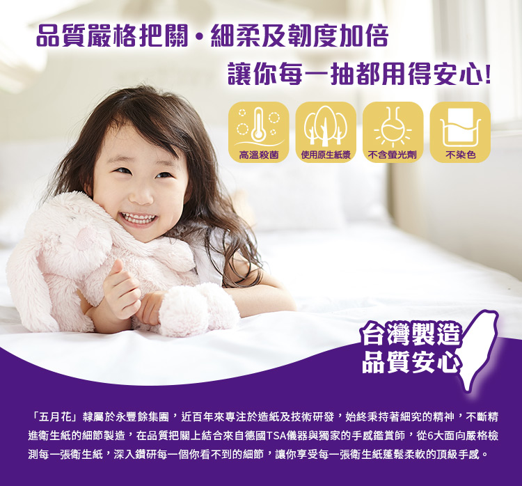 五月花厚棒抽取式衛生紙 90抽x10包x6袋 箱 Pchome 24h購物
