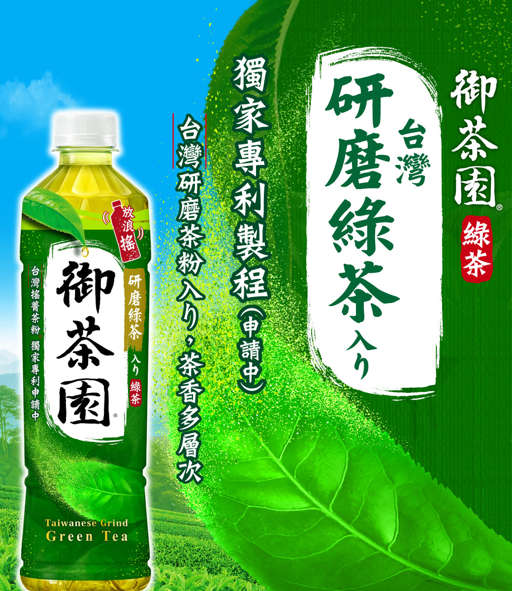 御茶園綠茶 研磨綠茶入 550ml 24入 箱 Pchome 24h購物