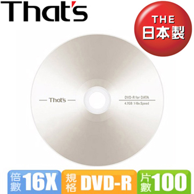 That S 太陽誘電16x Dvd R That S Brand 100片 裸裝 Pchome 24h購物