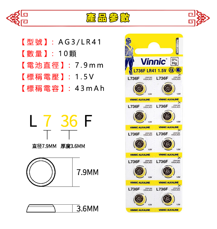 Ag3 Lr41電池 Zbh3 Pchome 24h購物
