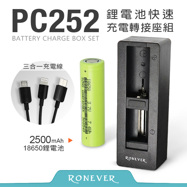 充電鋰電池 Pchome 24h購物