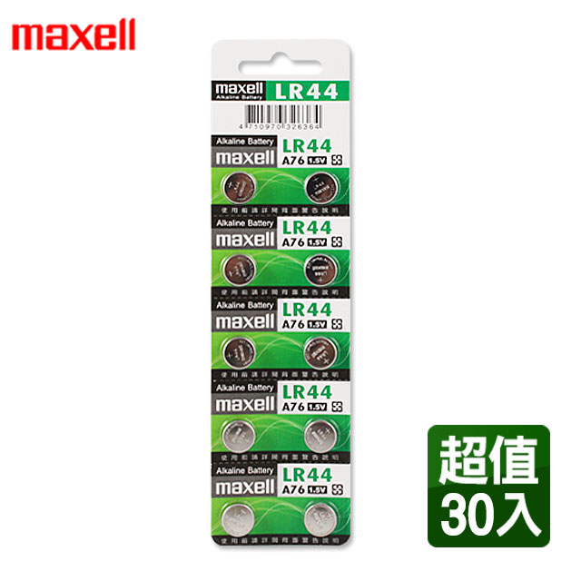 Maxell Lr44 1 5v鈕扣型電池 30入 Pchome 24h購物