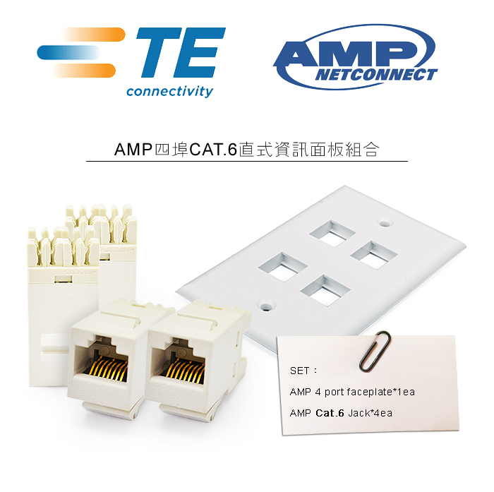 Amp 六類 Cat 6 四埠直式資訊面板組 單組 Pchome 24h購物