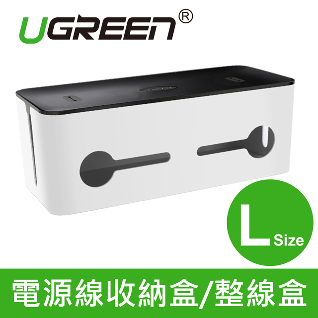 綠聯電源線收納盒 整線盒l Size Pchome 24h購物
