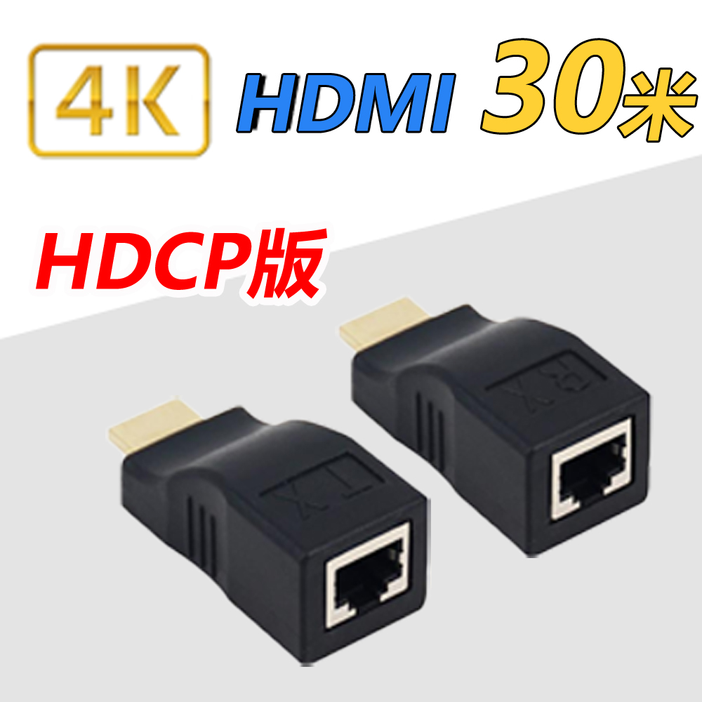 Hdmi 30米4k訊號hdcp延長器 Fw7552 Pchome 24h購物