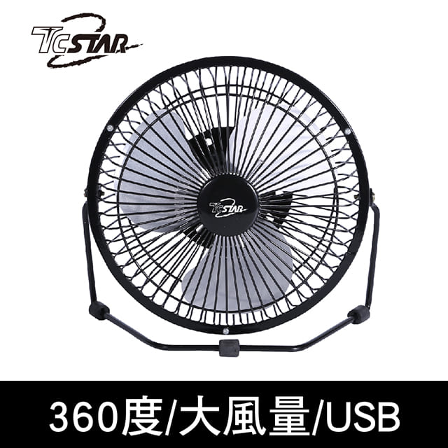 Tcstar Usb 金屬8吋勁風扇tcf Su005bk Pchome 24h購物