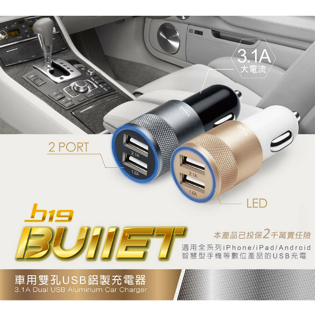 E Books B19 車用3 1a 雙孔usb鋁製充電器 Pchome 24h購物 E Books B19 車用3 1a 雙孔usb鋁製充電器 Pchome 24h購物