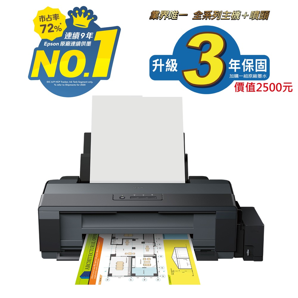Epson A3專業列印 Pchome 24h購物