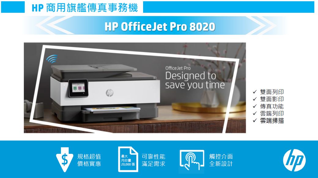 HP OFFICEJET PRO 8020 1KR67D プリンター 新古品‼️