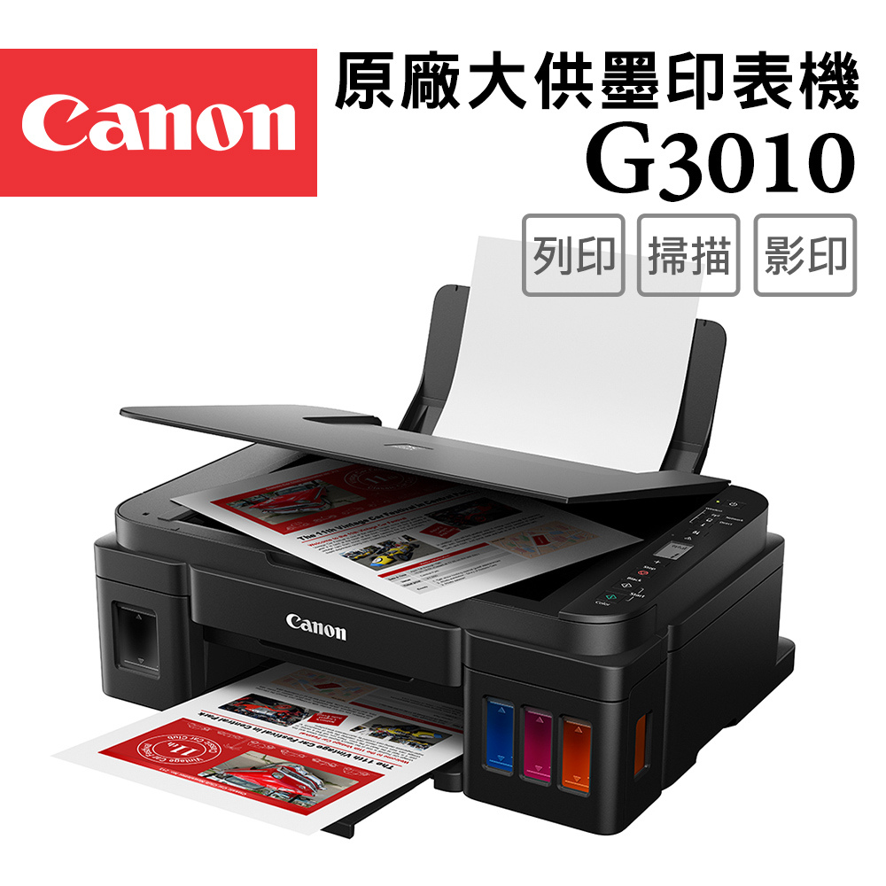 Canon Pixma G4000 掃描 Wifi 傳真連續供墨印表機 蝦皮購物