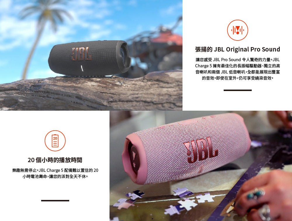 JBL】Charge 5 可攜式防水藍牙喇叭_APPLE 授權經銷商- Global Mall