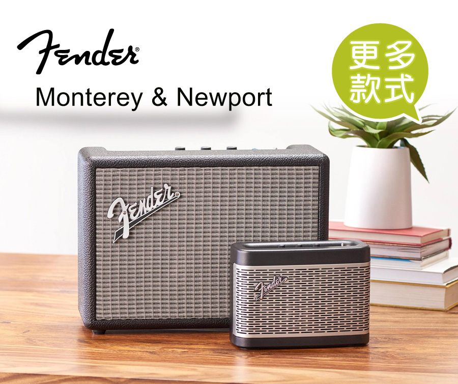 Fender MONTEREY 無線藍牙喇叭 經典黑