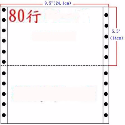 電腦連續報表紙1p 全白全頁雙切 9 5 X 11 Pchome 24h購物