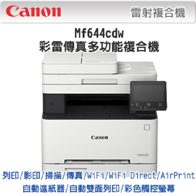 canon imageclass 644cdw