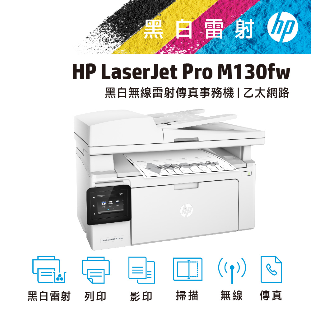 hp mfp m130fw