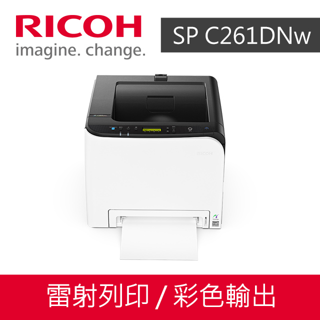ricoh sp c261dnw laser printer