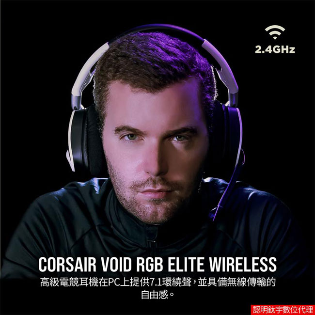 corsair void rgb elite 7.1