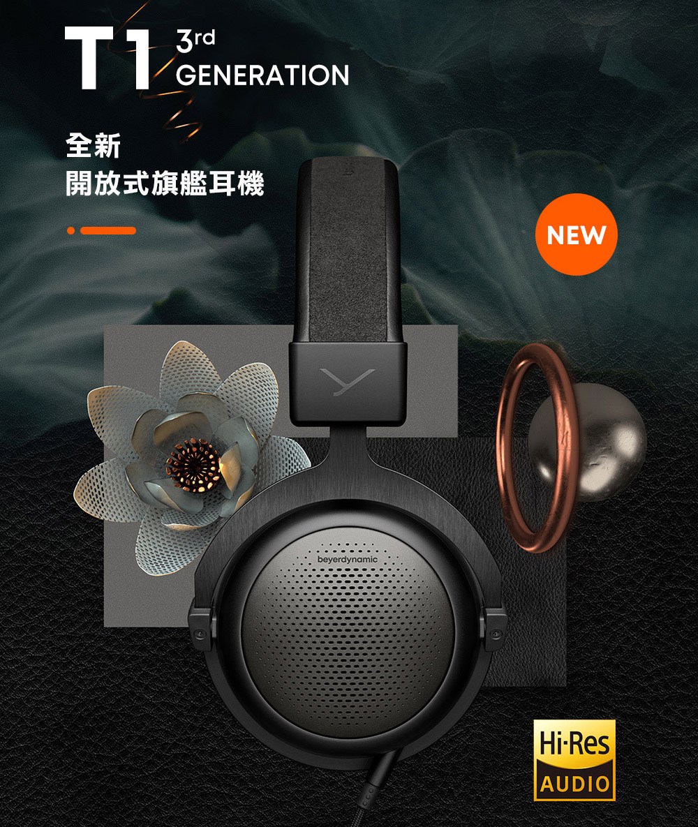 禾豐音響德國beyerdynamic – T1 3rd 旗艦耳罩耳機三代- PChome 商店街