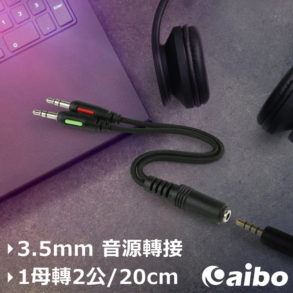 Maxlink U型二合一麥克風耳機分線器耳麥轉接線音源線3 5mm 電腦手機一分二k歌神器3環4節轉換器轉換頭