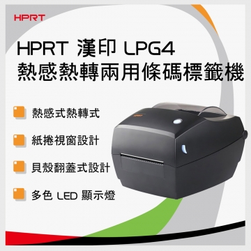 Hprt 漢印lpg4 電子出貨單印表機 Pchome 24h購物