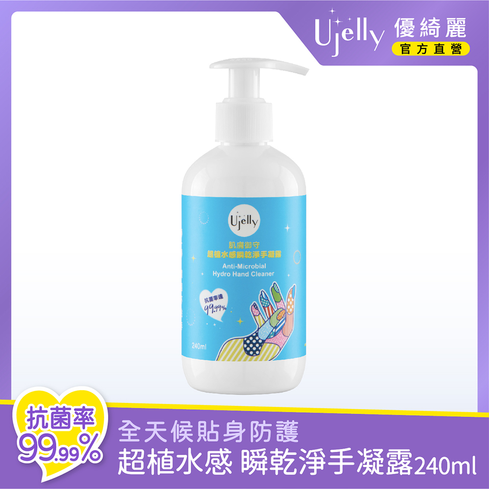 Ujelly 優綺麗 Pchome 24h購物