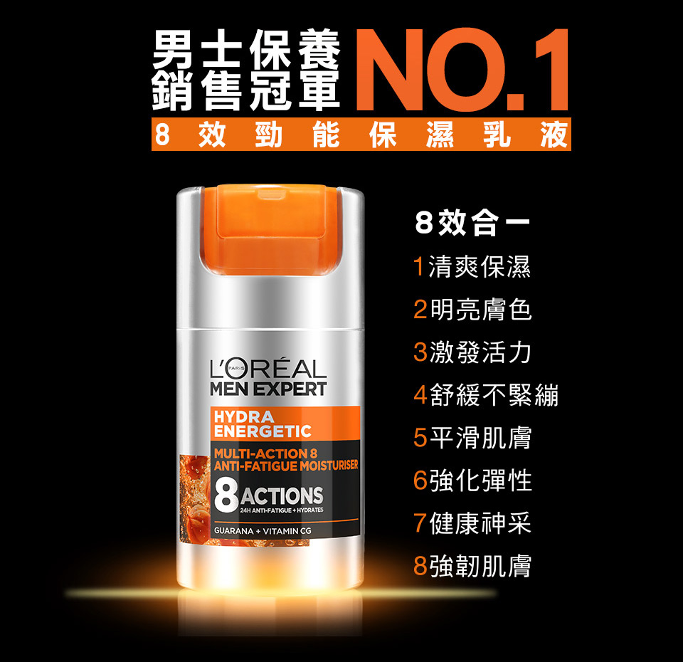 Loreal Paris 巴黎萊雅8效勁能保濕乳液 50ml Pchome 24h購物