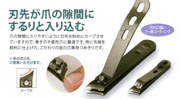 日本綠鐘匠之技鍛造鐵氟龍防銹腳指甲剪 Lmm G 1015 Pchome 24h購物