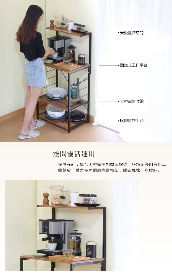 Richome 超實用電器廚房架 Pchome 24h購物