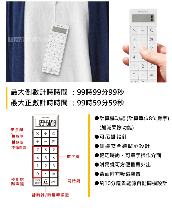 日本dretec 便利計算機 計時器一機兩用 黑 Pchome 24h購物