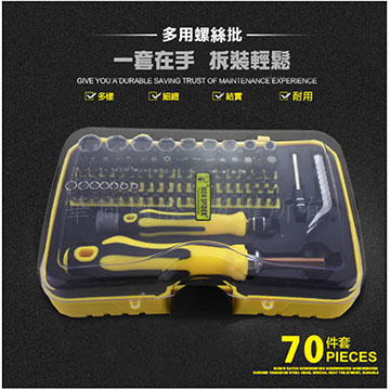 威力鯨車神 專業套筒起子工具組 Diy工具箱 達人必備70件組旗艦版 Pchome 24h購物 威力鯨車神 專業套筒起子工具組 Diy工具箱 達人必備70件組旗艦版 Pchome 24h購物