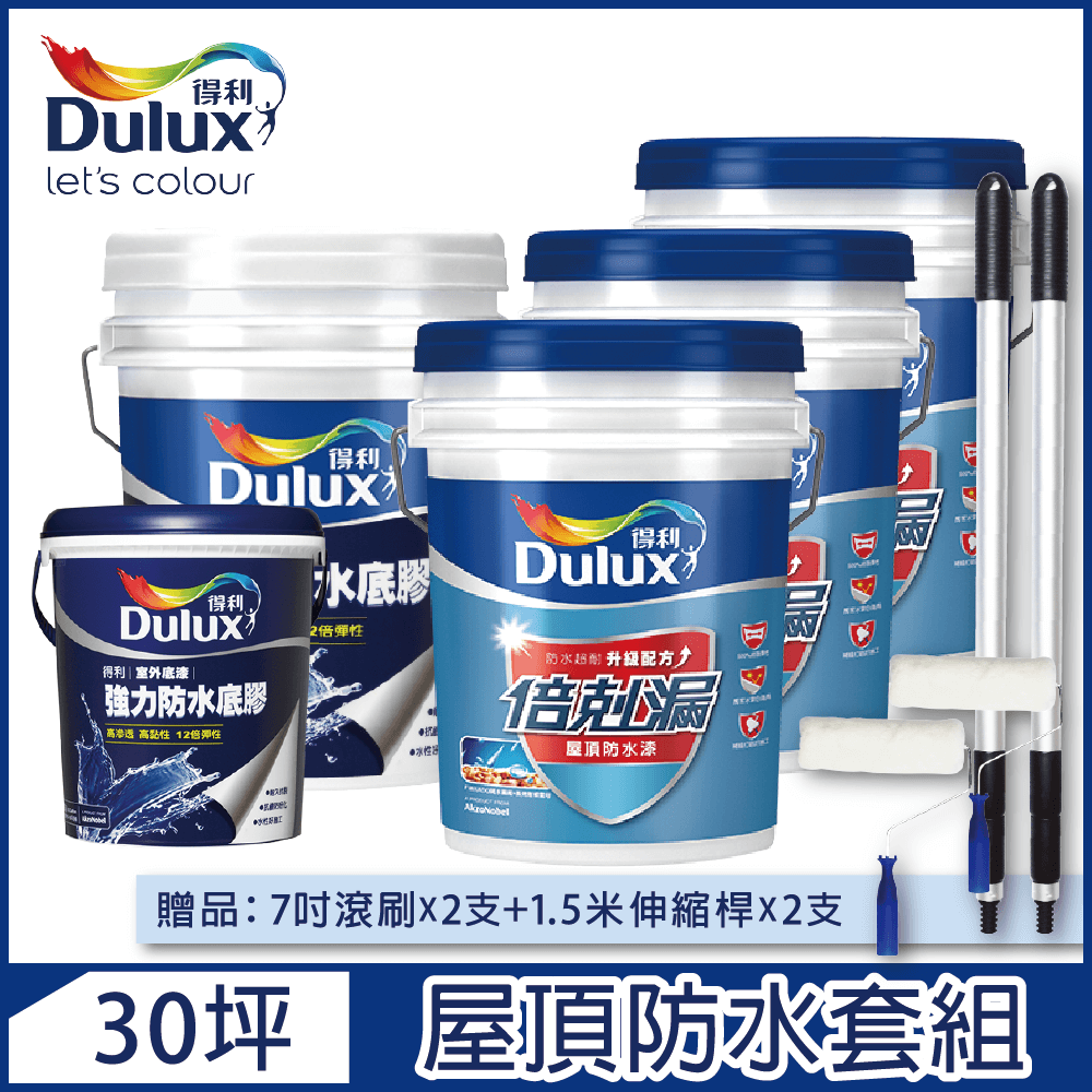 Dulux 得利油漆 Pchome 24h購物