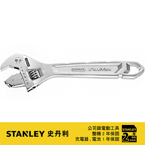 美國史丹利stanley 棘輪式活動板手10 St97 546 Pchome 24h購物