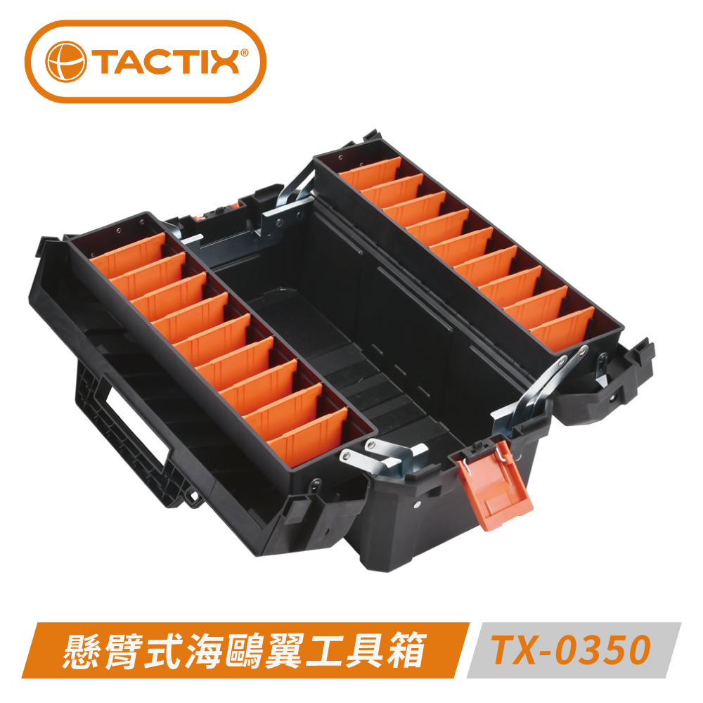 Tactix 系統工具收納 Pchome 24h購物