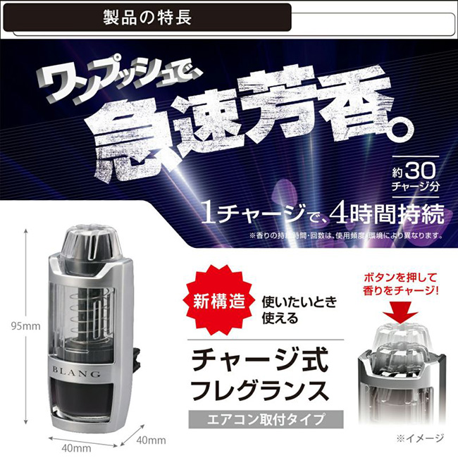 日本carmate Blang Monster 冷氣出風口夾式液體芳香 消臭劑h122 Pchome 24h購物