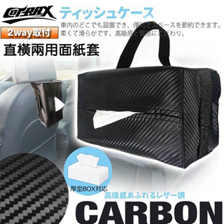 面紙盒 Pchome 24h購物