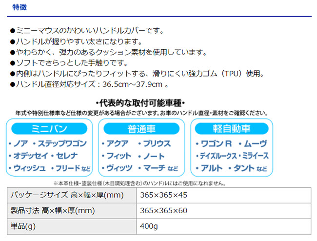 日本napolex Disnep 米妮方向盤套size S Wn 43 Pchome 24h購物