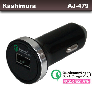 日本kashimura 車充usb急速充電器qualcomm Quick Charge 2 0 Aj 479 Pchome 24h購物
