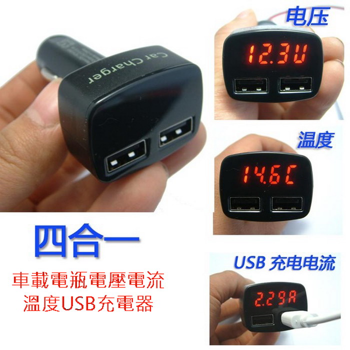 四合一車載電瓶電壓電流溫度usb充電器 Pchome 24h購物